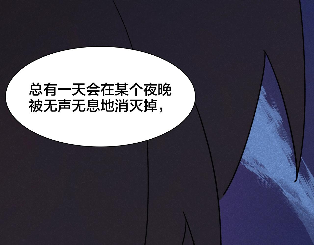 第26话 背叛？！病娇的妹妹(1/2)-第106话