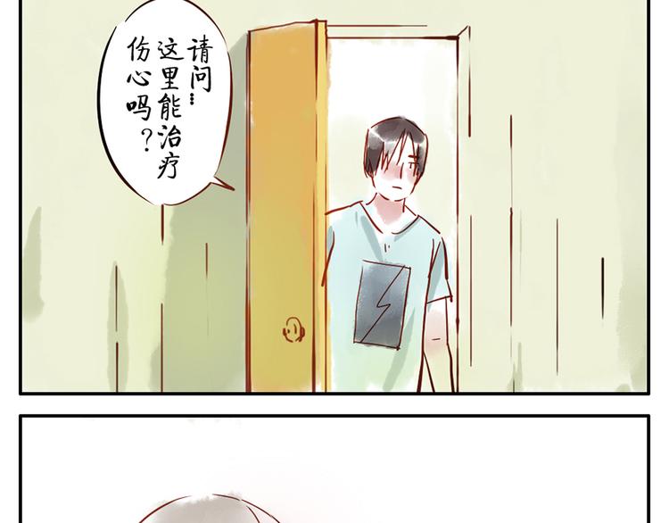 第10话（上） 治愈妖-第12话