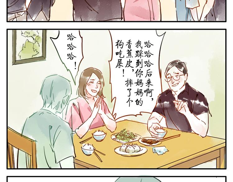 第10话（上） 治愈妖-第12话