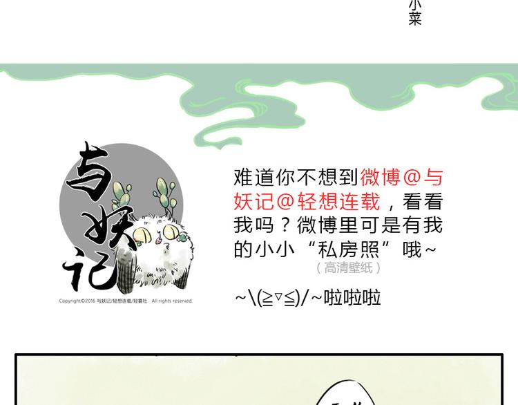 第10话（上） 治愈妖-第12话