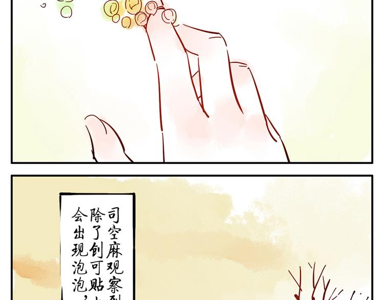 第10话（上） 治愈妖-第12话