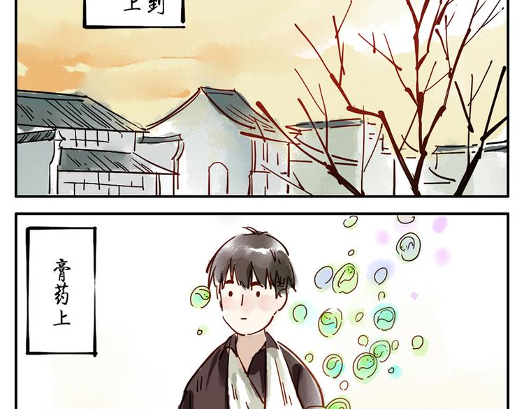 第10话（上） 治愈妖-第12话