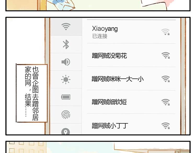 第11话（上） 吃网速妖(1/2)-第14话