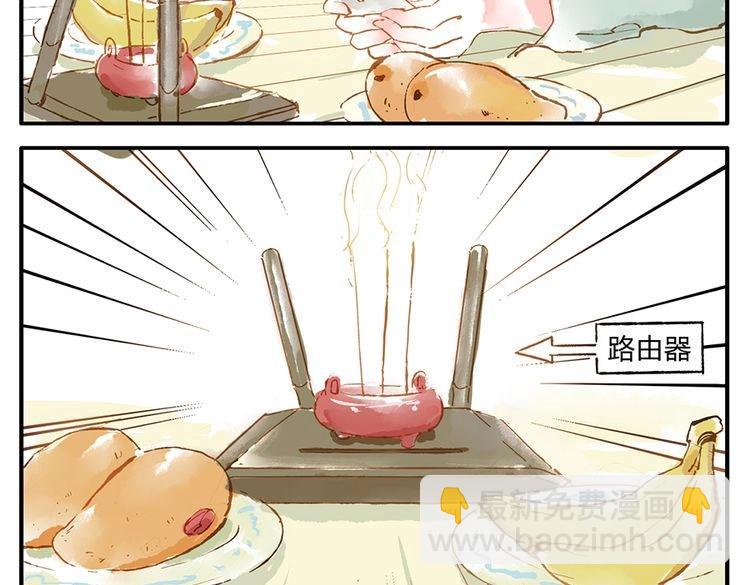 第11话（上） 吃网速妖(1/2)-第14话