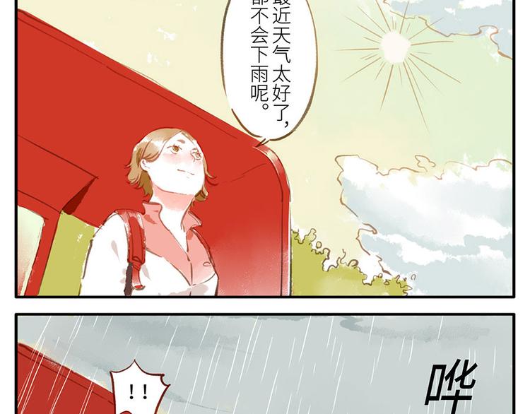 第13话 flag妖（上）-第18话