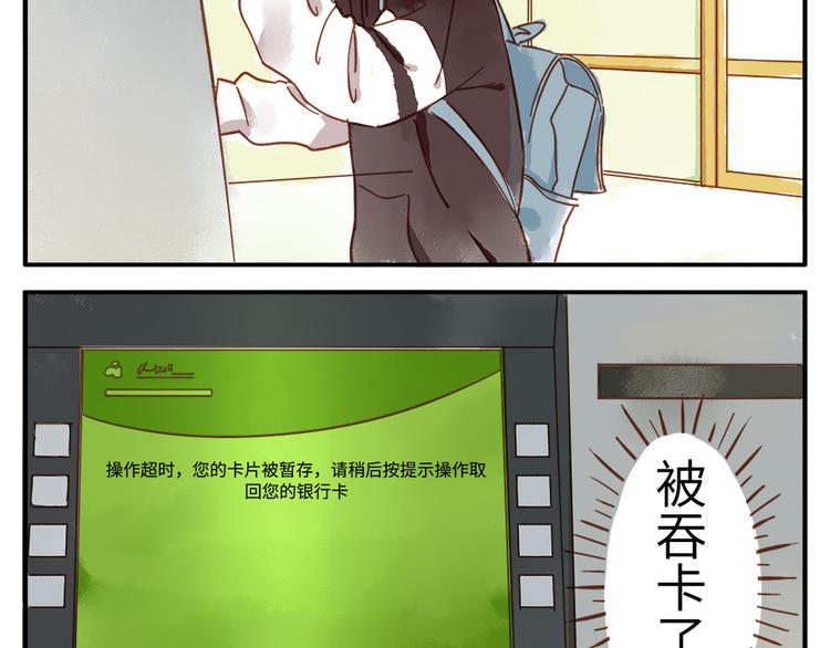 第14话 瞌睡妖(1/2)-第20话