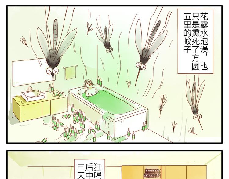 第14话 瞌睡妖(1/2)-第20话