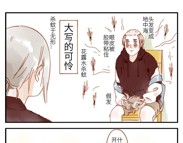第14话 瞌睡妖(1/2)-第20话