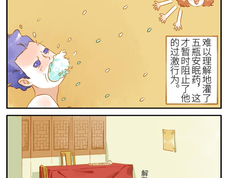第16话 怒火妖(1/2)-第22话