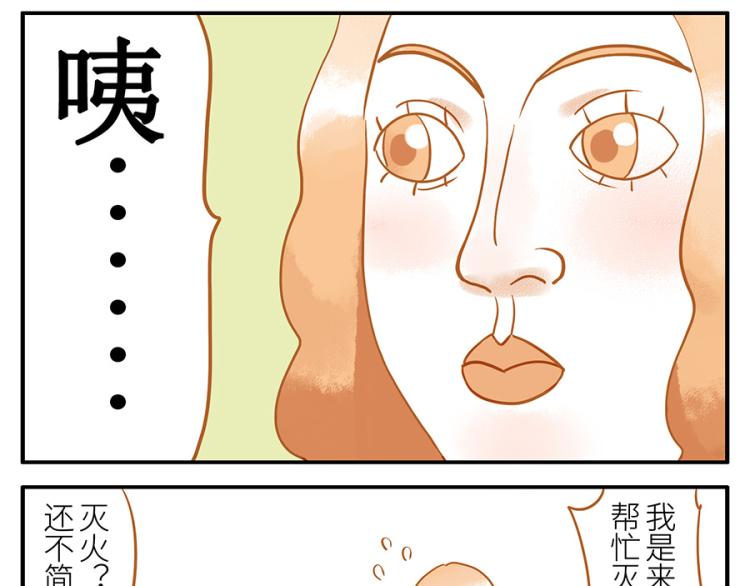 第16话 怒火妖(1/2)-第22话