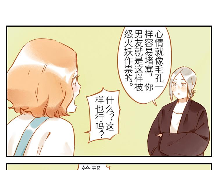 第16话 怒火妖(1/2)-第22话