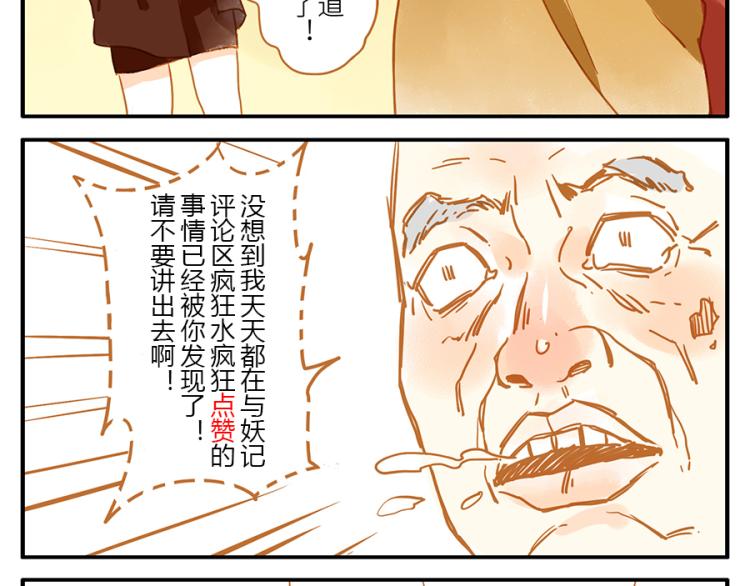 第17话（下） 忘情妖-第24话