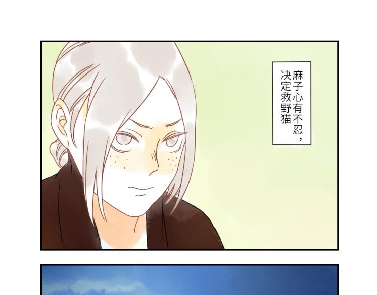 第19话（上） 熬夜妖-第26话