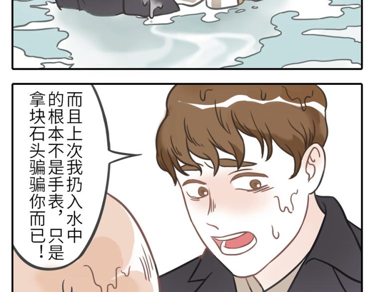 第21话（下）  浮力妖-第30话