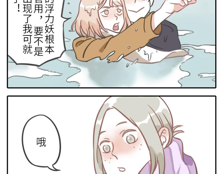 第21话（下）  浮力妖-第30话