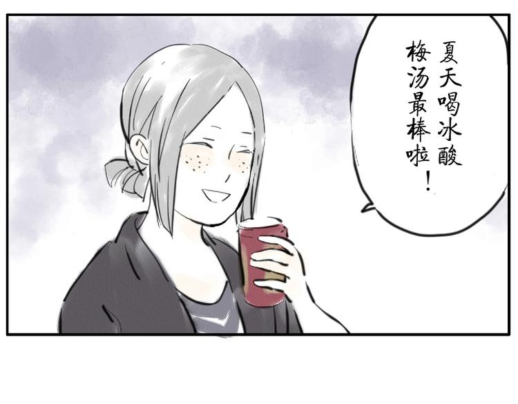 第4话 制冷妖-第4话
