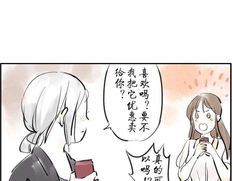 第4话 制冷妖-第4话