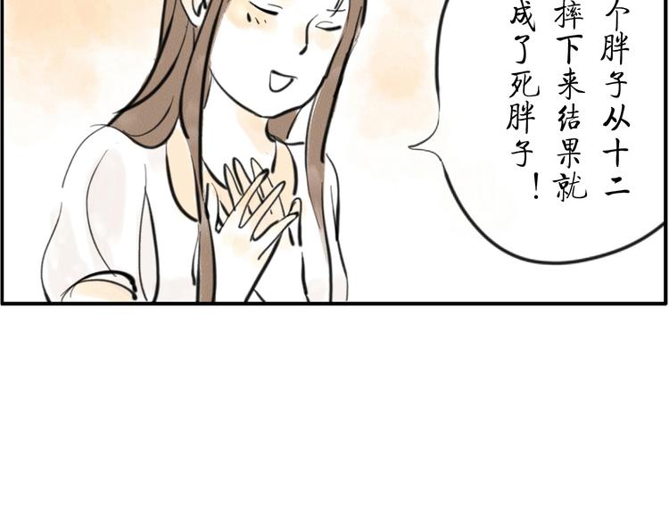 第4话 制冷妖-第4话