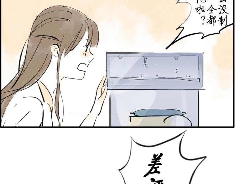 第4话 制冷妖-第4话