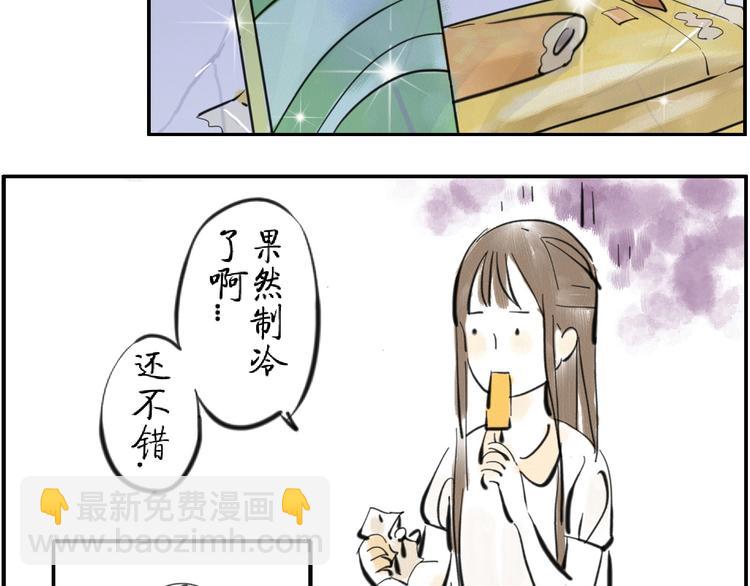 第4话 制冷妖-第4话