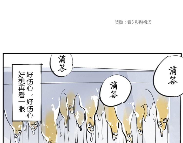 第4话 制冷妖-第4话