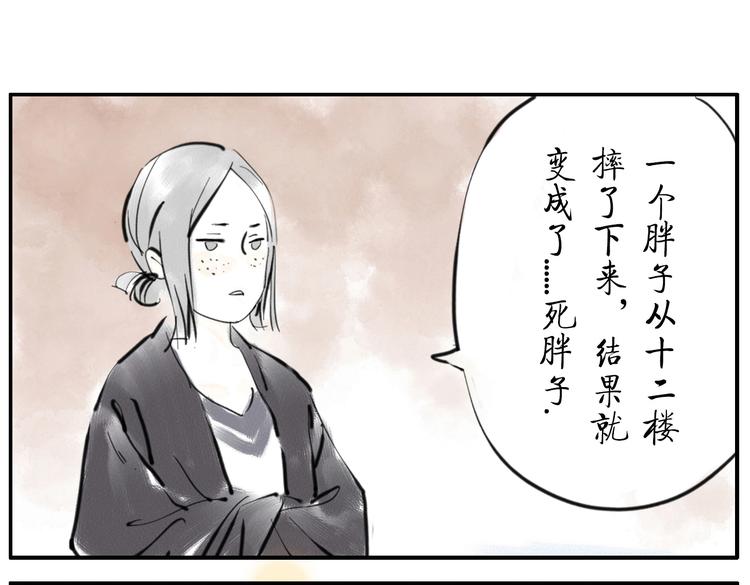 第4话 制冷妖-第4话