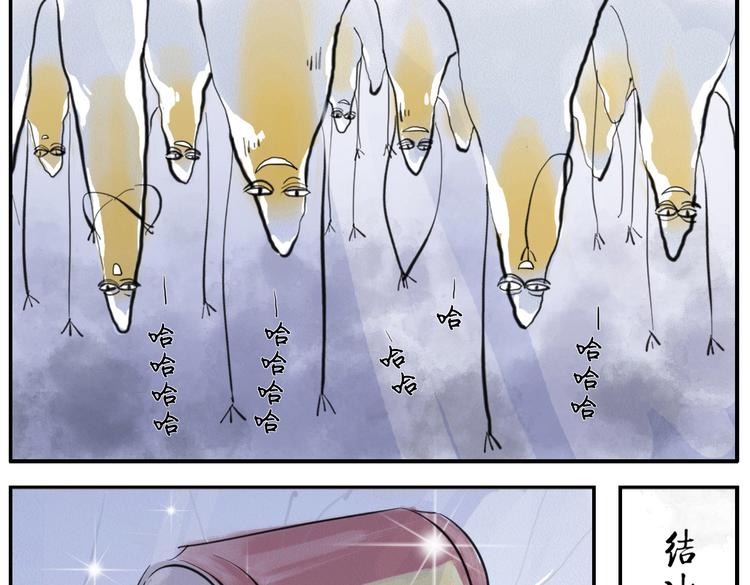 第4话 制冷妖-第4话