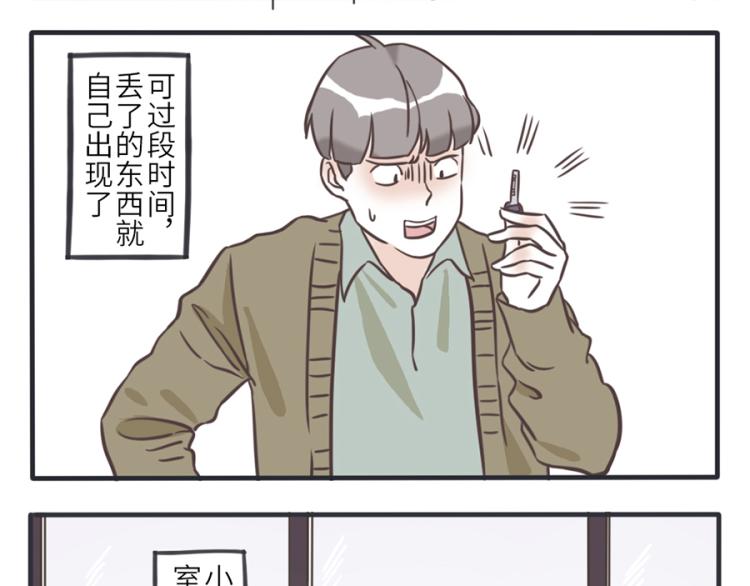 第23话（上） 藏藏妖-第32话