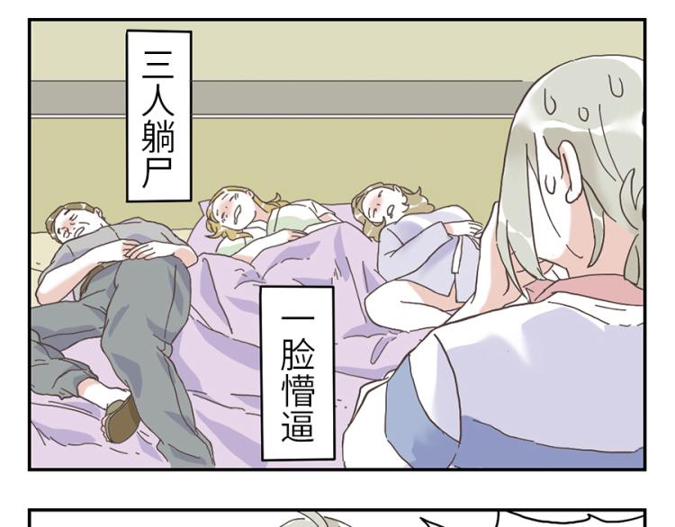 第24话（上） 懒床妖-第34话