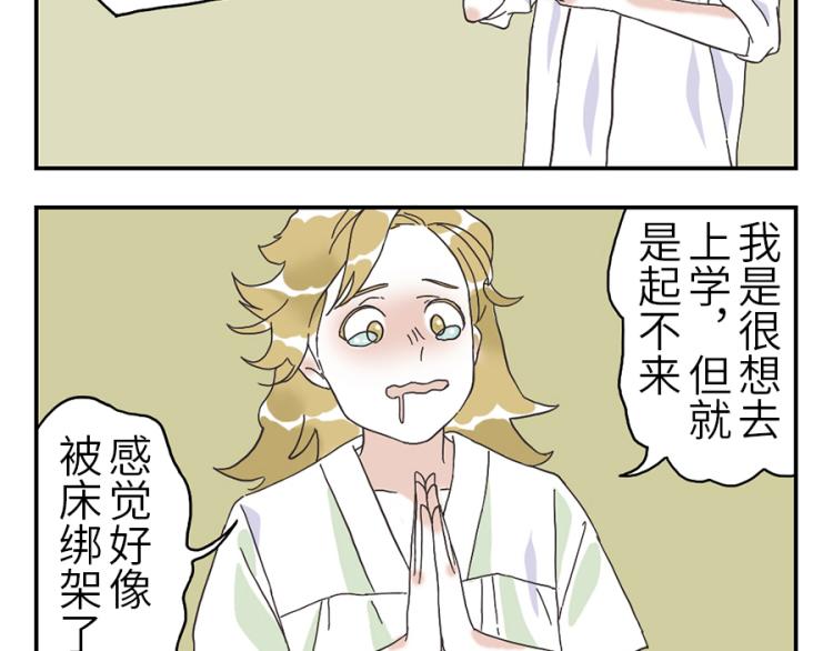 第24话（上） 懒床妖-第34话