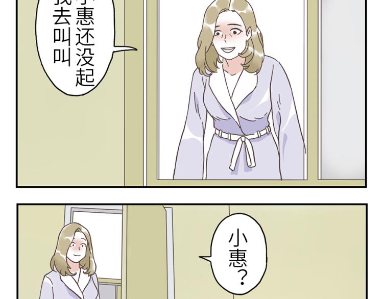 第24话（上） 懒床妖-第34话