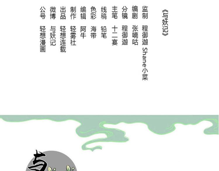 第24话（上） 懒床妖-第34话