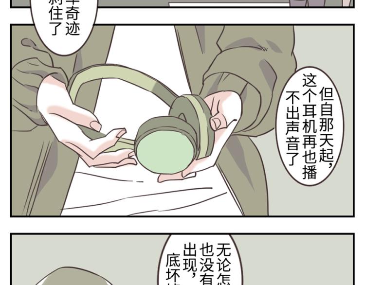 第25话 寄物妖-第36话