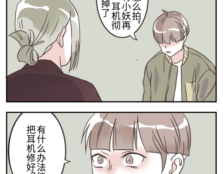 第25话 寄物妖-第36话