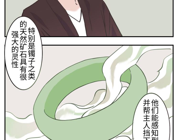 第25话 寄物妖-第36话
