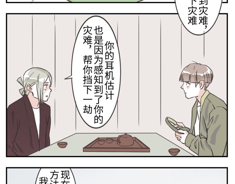 第25话 寄物妖-第36话