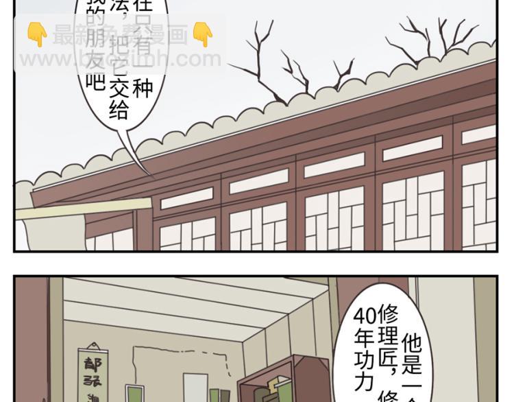 第25话 寄物妖-第36话