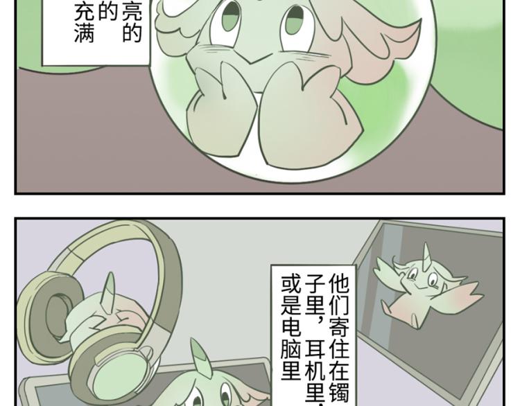 第25话 寄物妖-第36话
