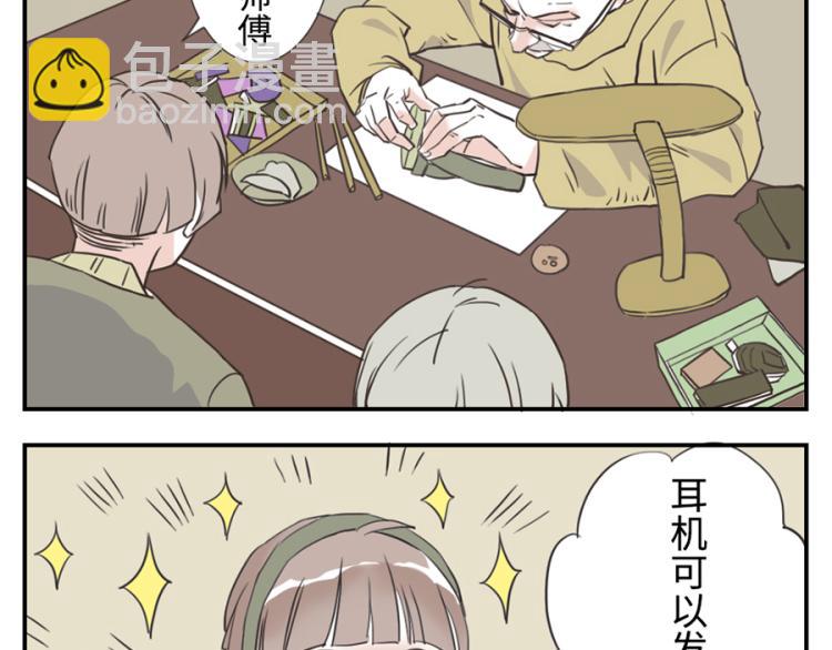 第25话 寄物妖-第36话
