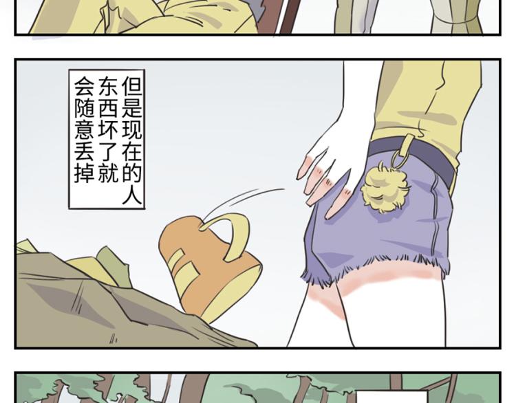 第25话 寄物妖-第36话