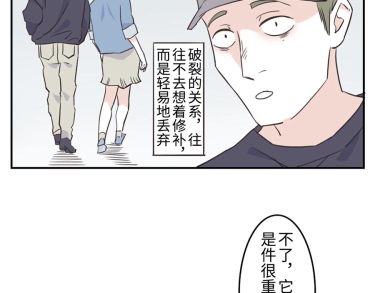 第25话 寄物妖-第36话