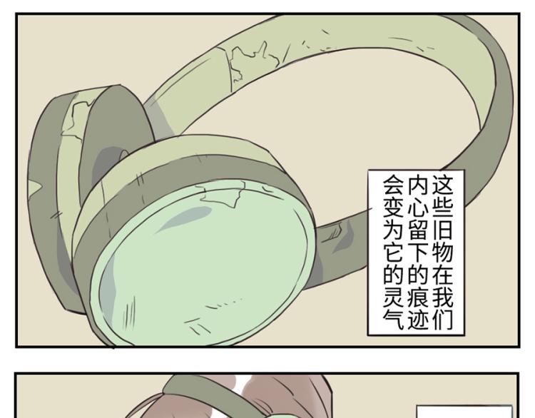 第25话 寄物妖-第36话