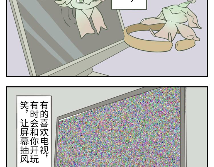 第25话 寄物妖-第36话