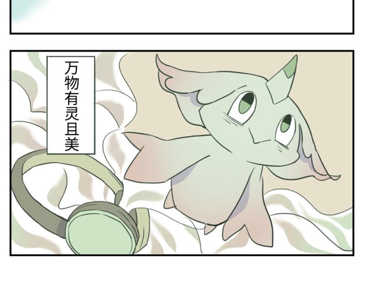 第25话 寄物妖-第36话
