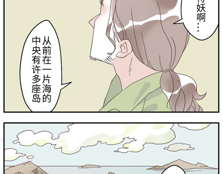 第26话（下）音符妖-第38话