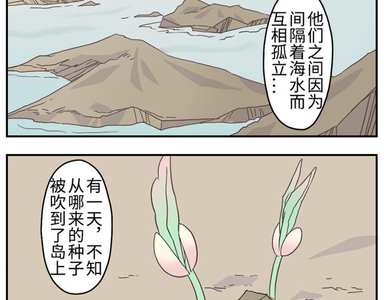 第26话（下）音符妖-第38话