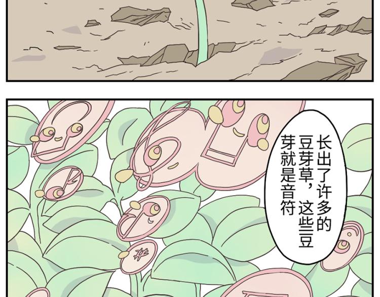 第26话（下）音符妖-第38话