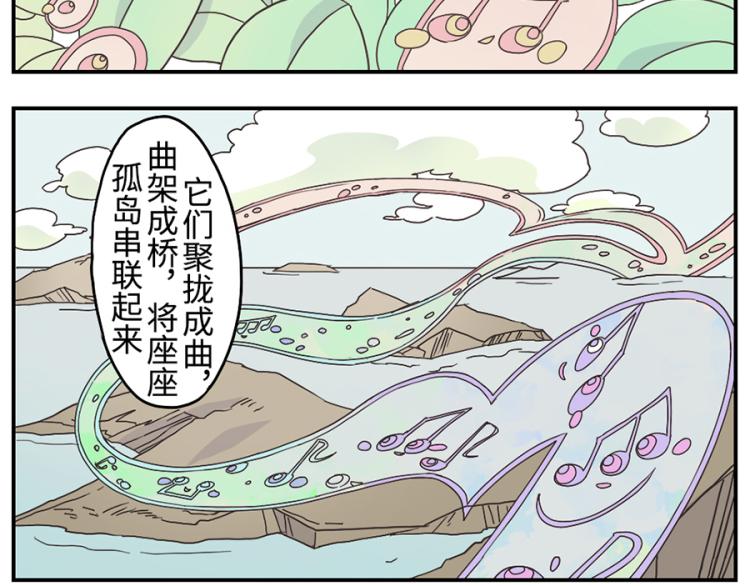 第26话（下）音符妖-第38话
