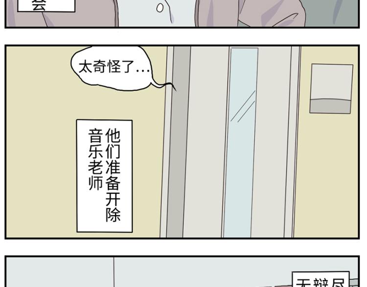 第26话（下）音符妖-第38话