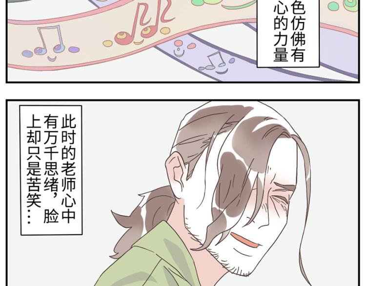 第26话（下）音符妖-第38话
